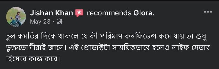 Customer Review Screenshot 2